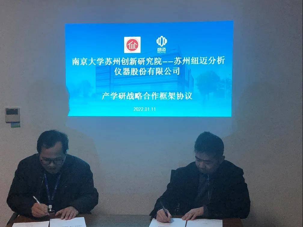 南京大学苏州创新研究院-乐动官方(中国)总部分析签订战略合作协议