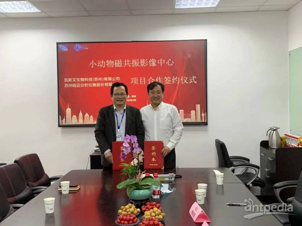 苏州乐动官方(中国)总部携手凯斯艾共建“小动物磁共振影像中心”