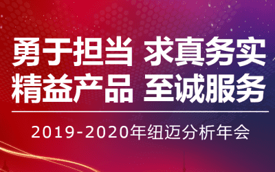 【勇于担当 求真务实】乐动官方(中国)总部分析2019—2020年年会在苏州隆重举行
