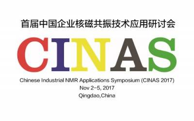 苏州乐动官方(中国)总部参加首届中国企业核磁共振技术研讨会(CINAS 2017)
