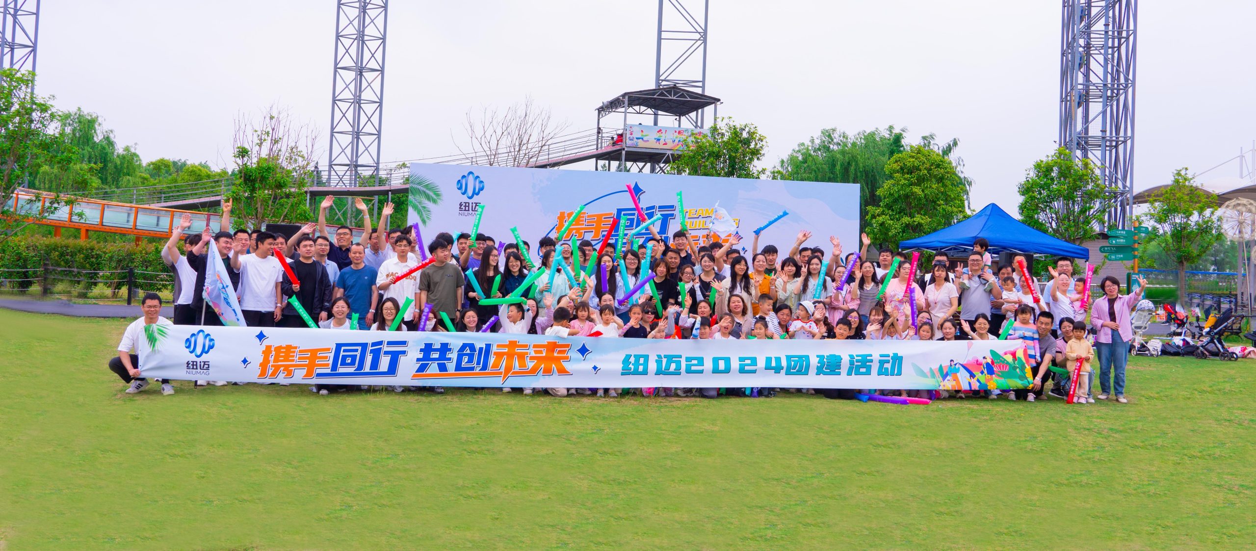 携手同行，共创未来|乐动官方(中国)总部2024团建活动圆满结束