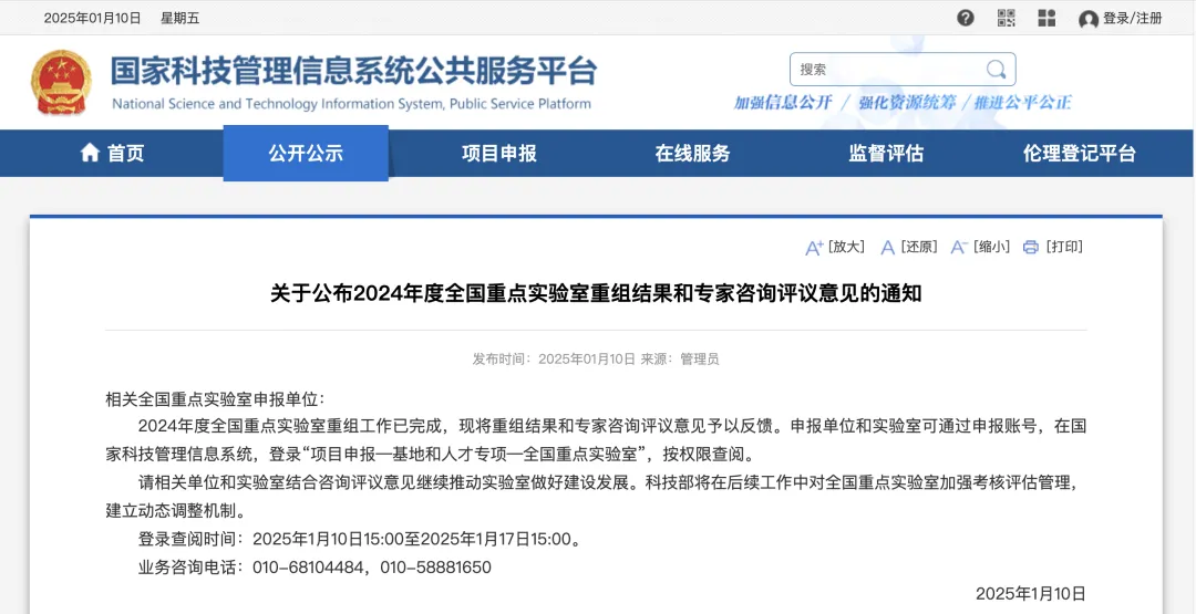 10个全国重点实验室！乐动官方(中国)总部核磁如何赋能食品农业领域，破解发展难题？
