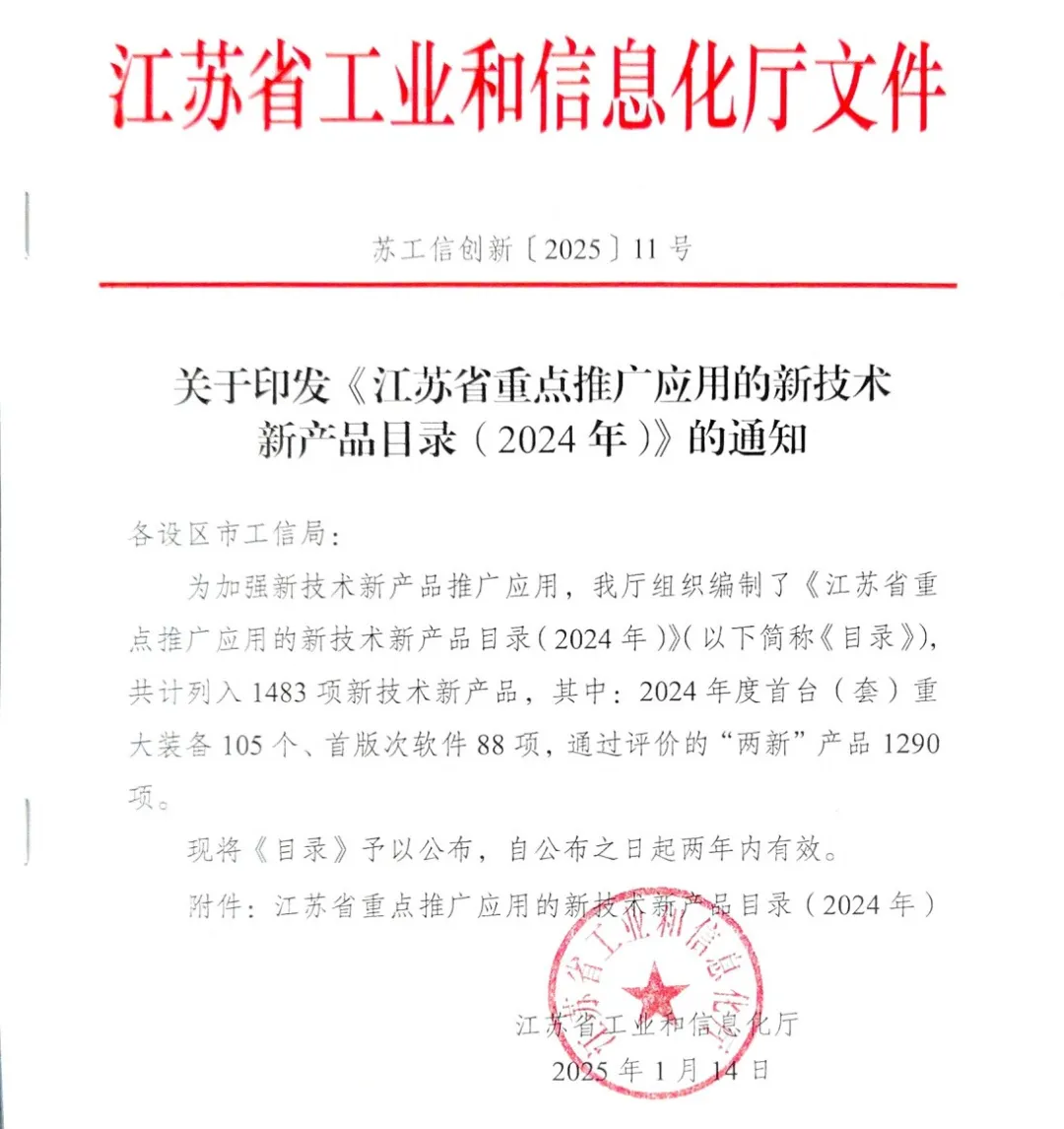 省重点推广名单揭晓！乐动官方(中国)总部分析多孔材料微观孔隙结构成像分析仪实力入选！