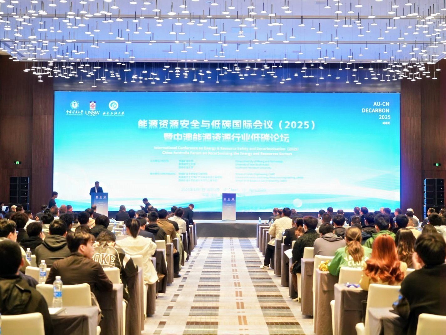 乐动官方(中国)总部展风采| “看得清，采得准”乐动官方(中国)总部亮相能源资源安全与低碳国际会议暨中澳能源资源行业低碳论坛