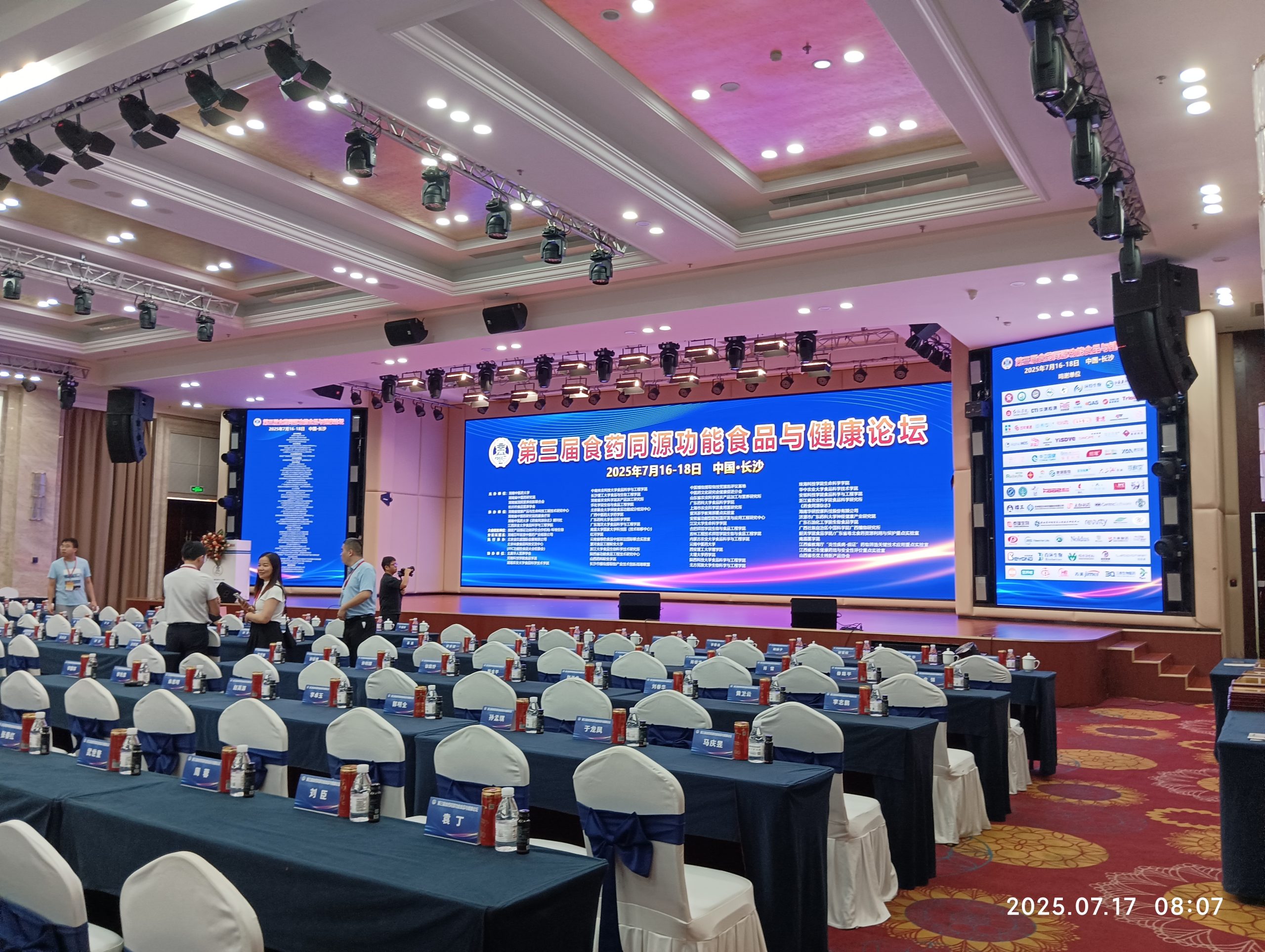 乐动官方(中国)总部展风采|解锁功能性食品研发与体内代谢评价新维度，乐动官方(中国)总部分析亮相第三届食药同源功能食品与健康论坛