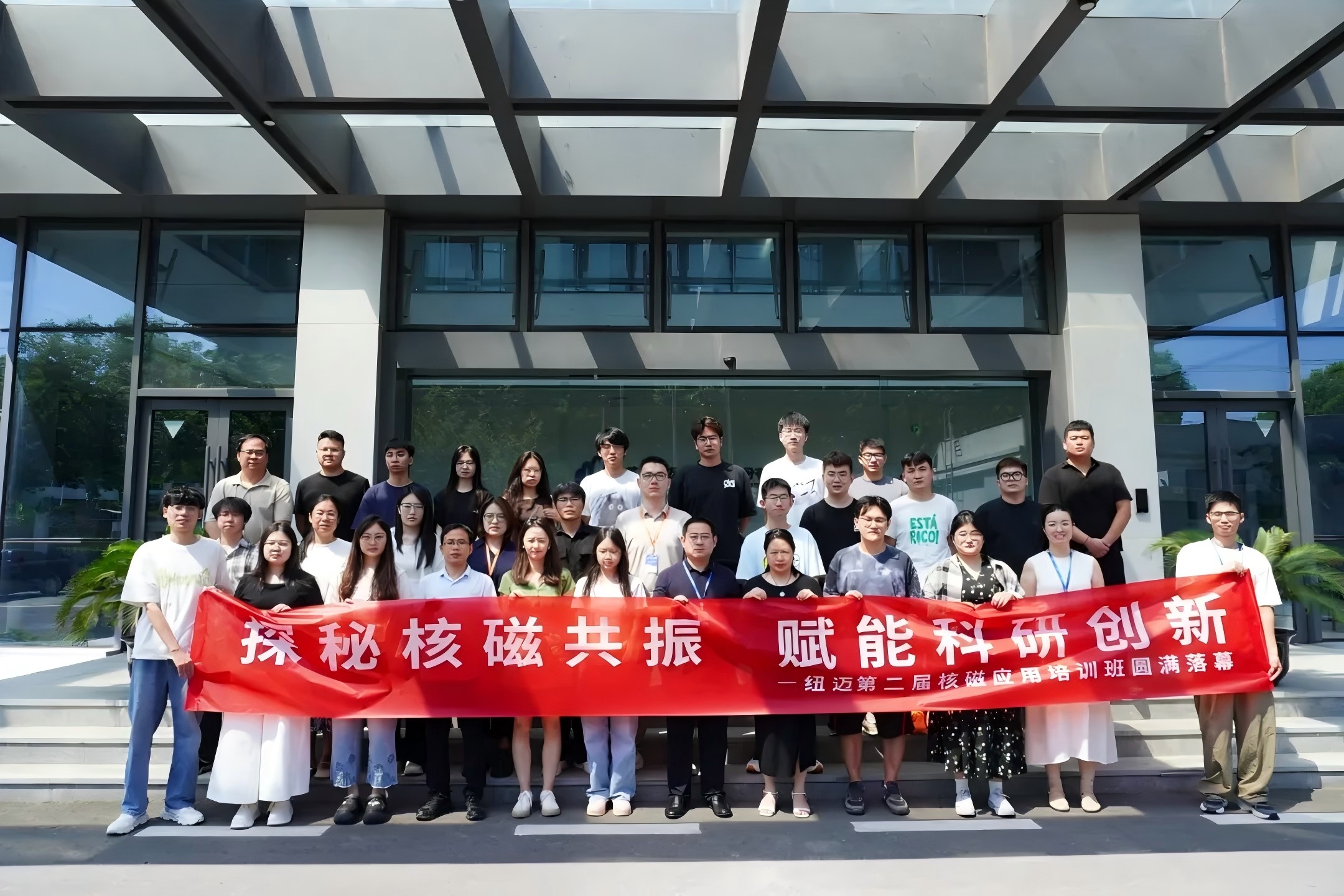 培训赋能 实验难题迎刃而解 | 乐动官方(中国)总部2025第二届低场核磁共振应用培训班正式开班！