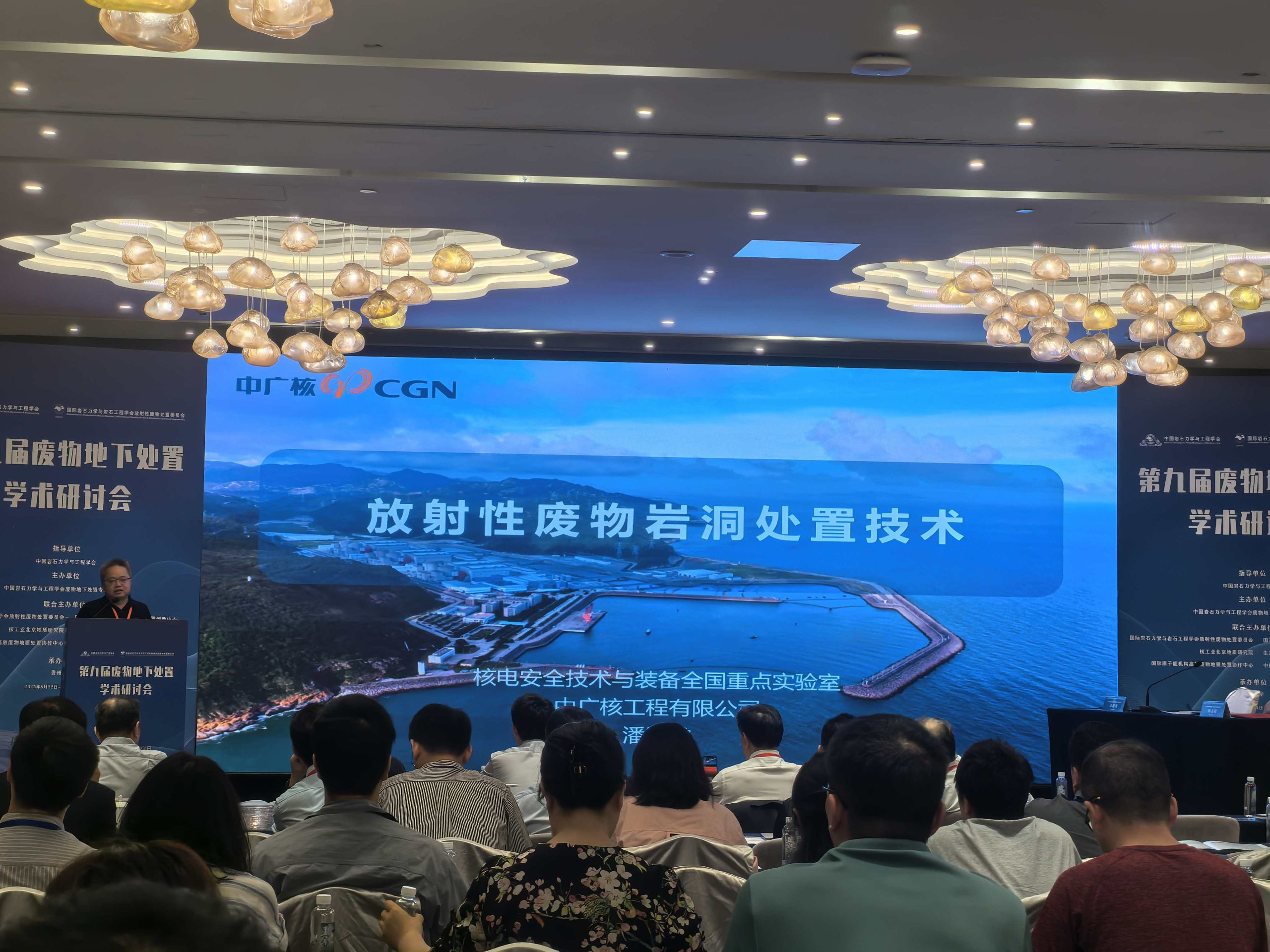 乐动官方(中国)总部展风采|乐动官方(中国)总部分析亮相第九届废物地下处置研讨会，助力固废安全处置